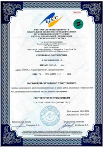 Отказное письмо Астрахани Сертификация ISO