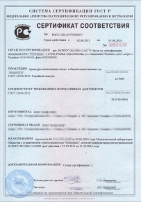 Сертификат пожарной безопасности Астрахани Добровольная сертификация